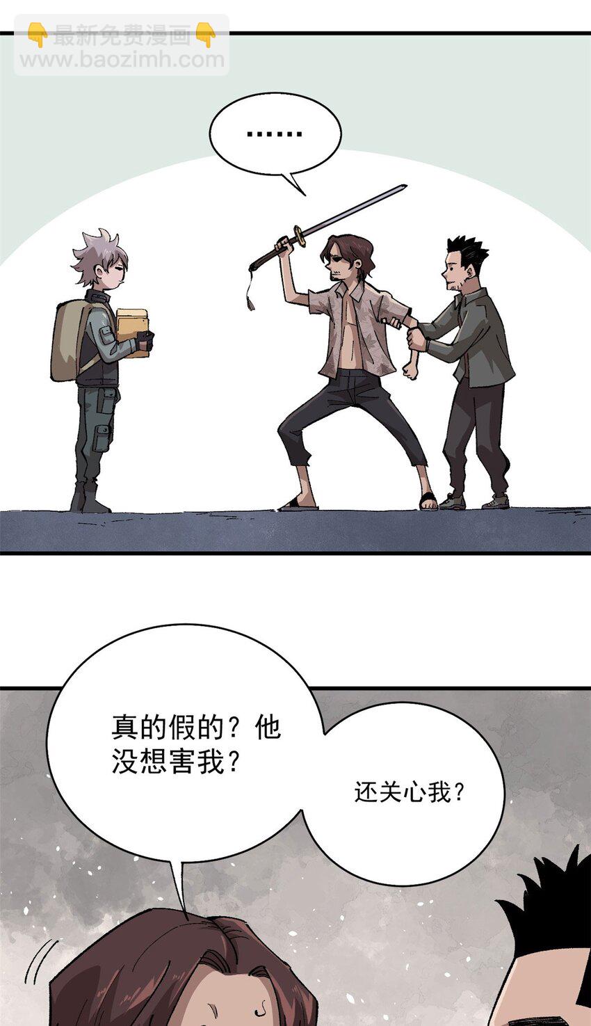 10 账本-第11话
