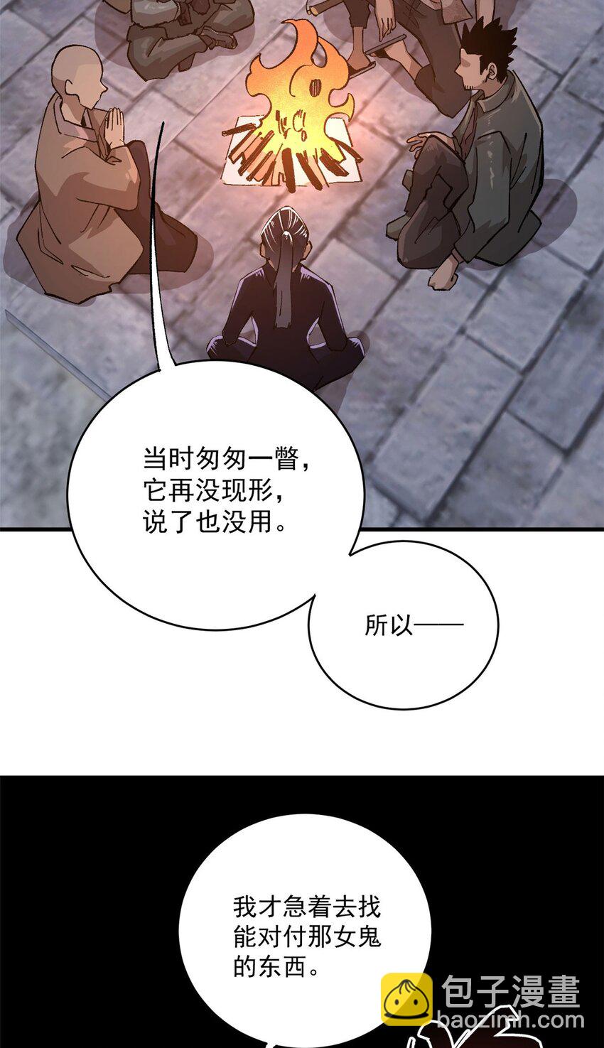 10 账本-第11话