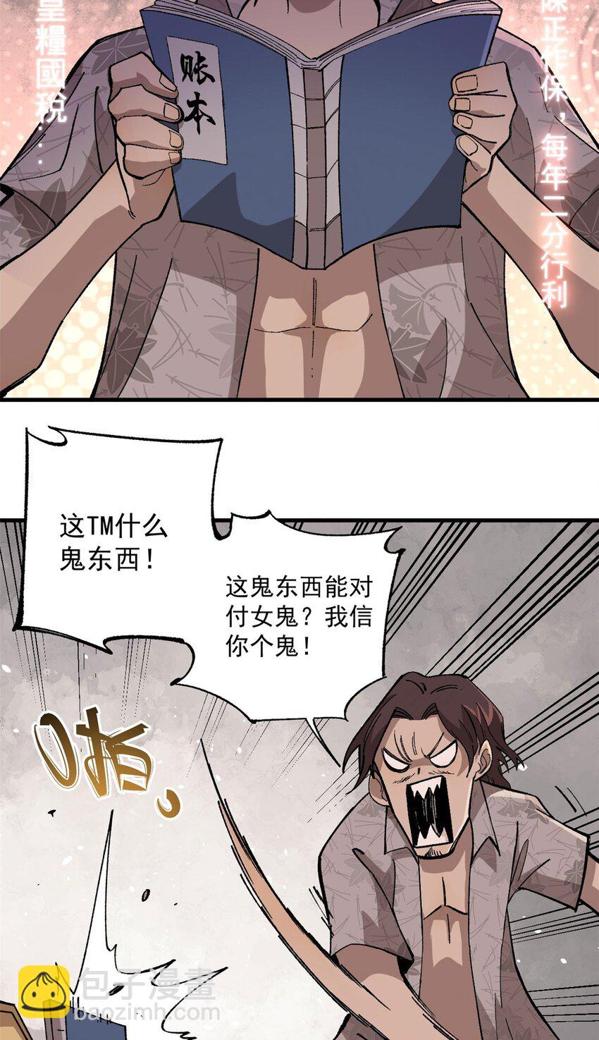 10 账本-第11话