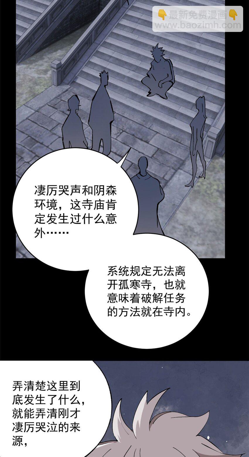 10 账本-第11话