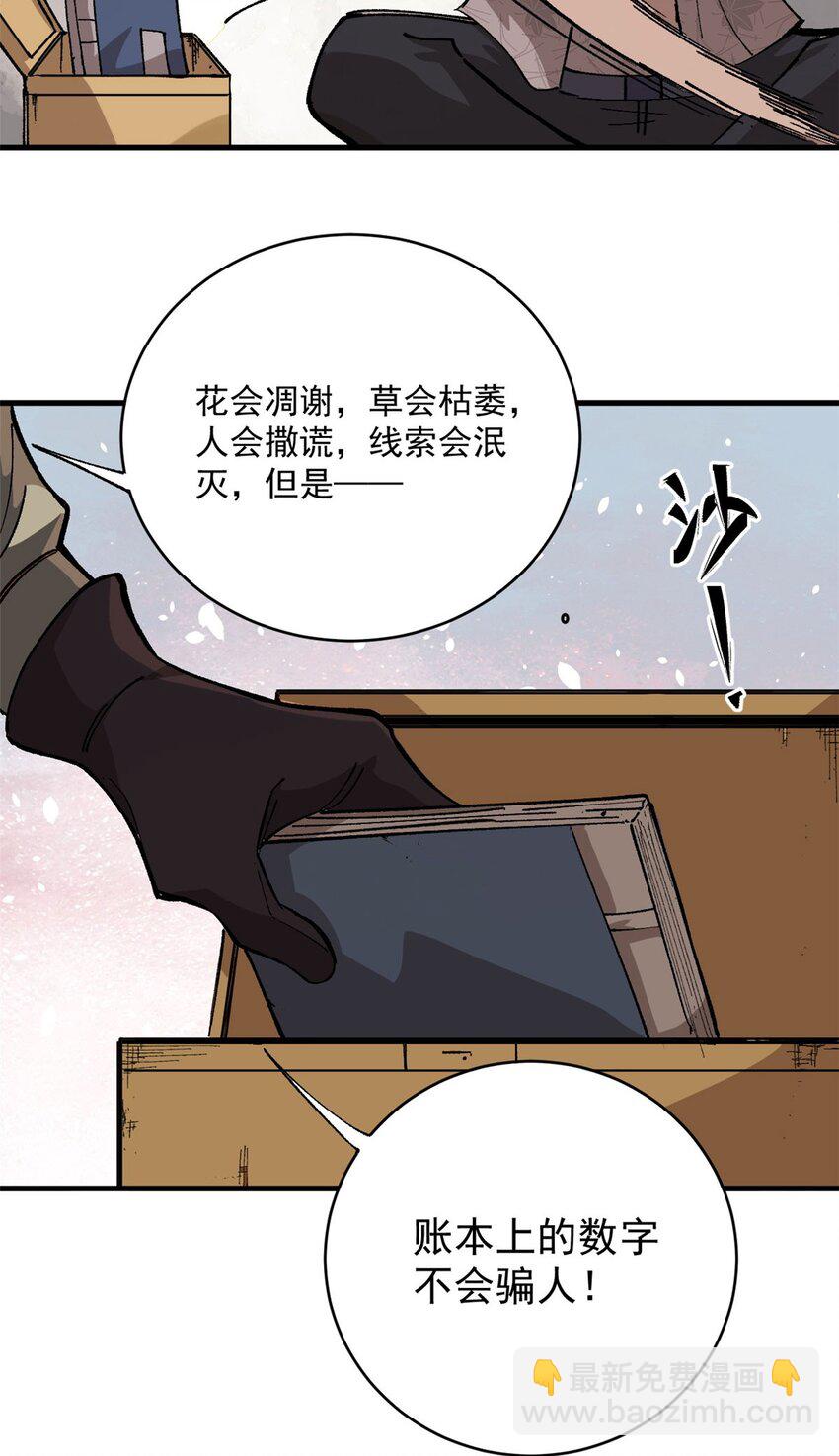 10 账本-第11话