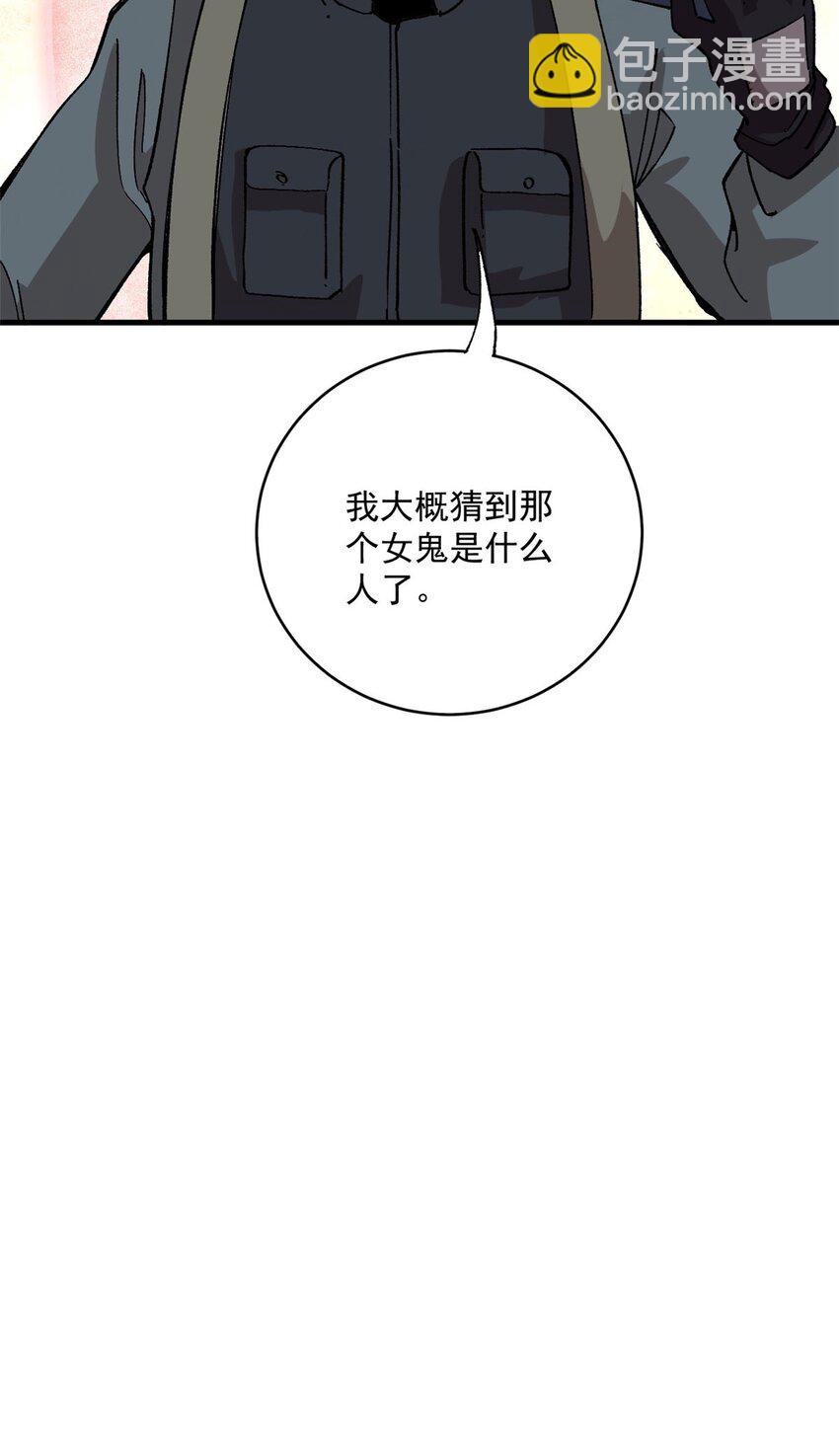 10 账本-第11话