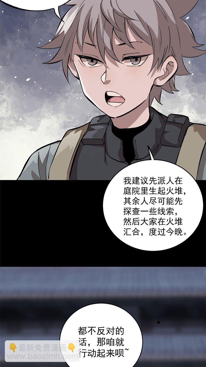10 账本-第11话