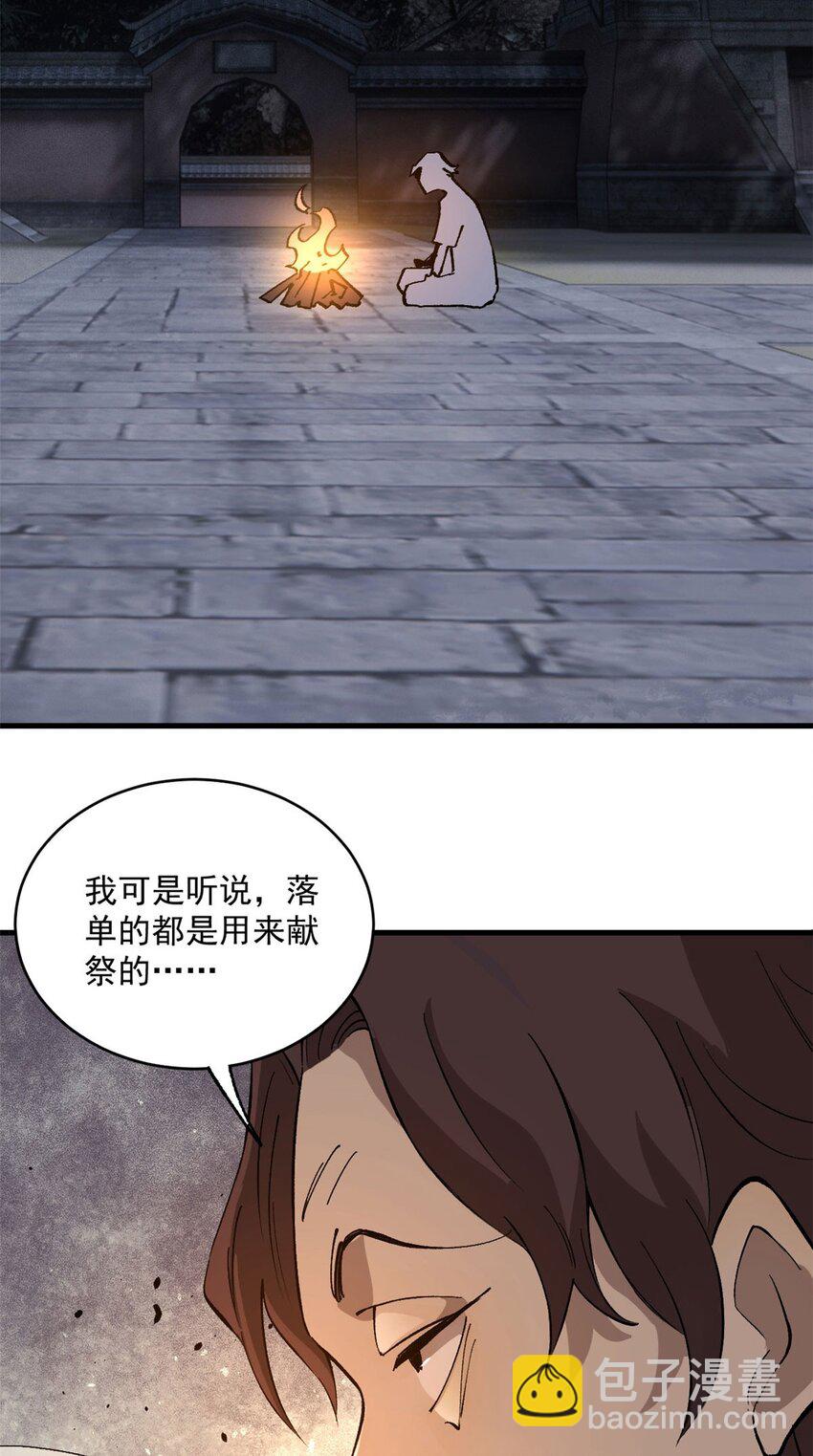 10 账本-第11话