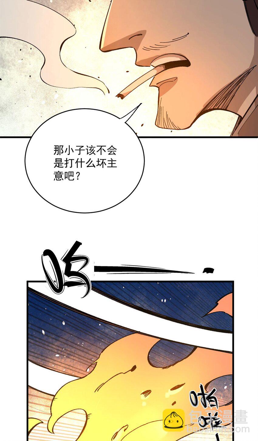 10 账本-第11话