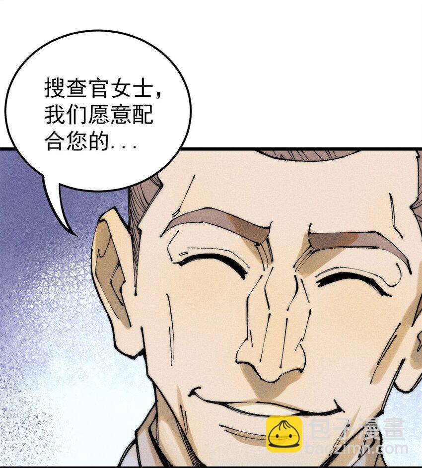 98 查店(1/2)-第99话