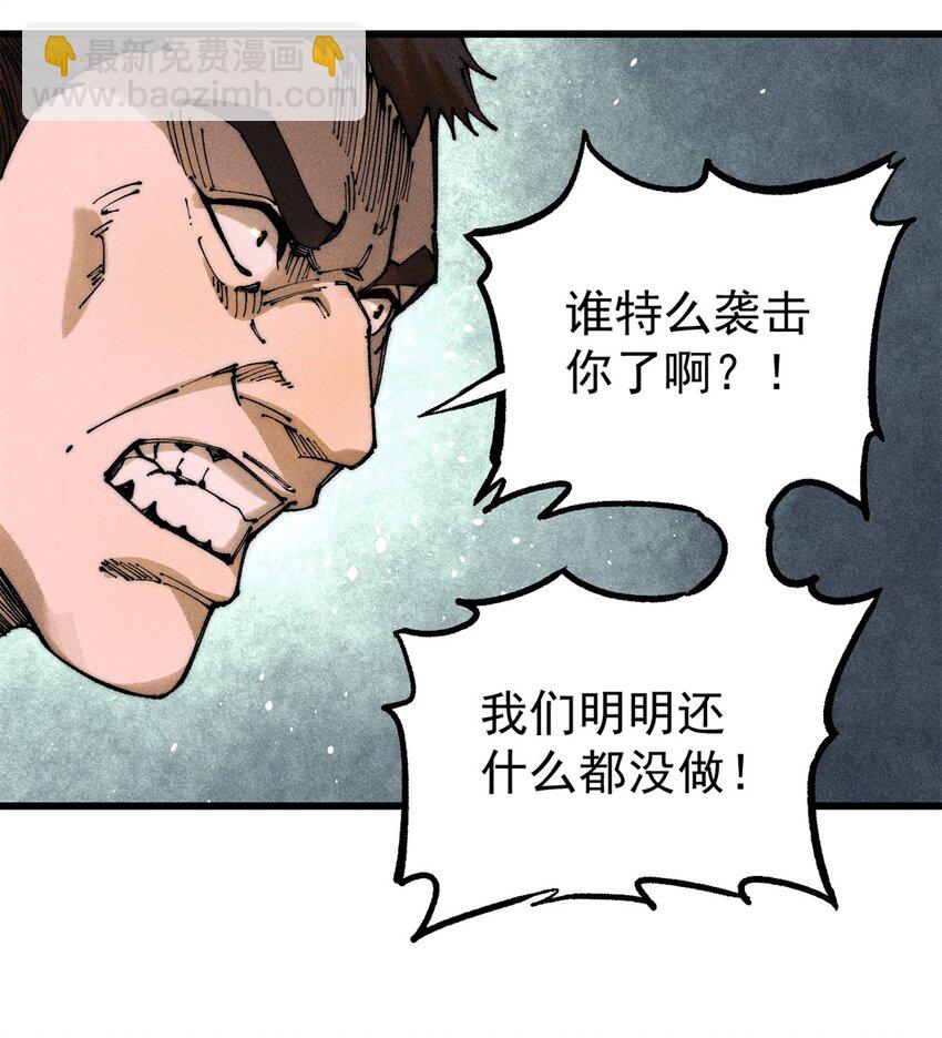 98 查店(1/2)-第99话