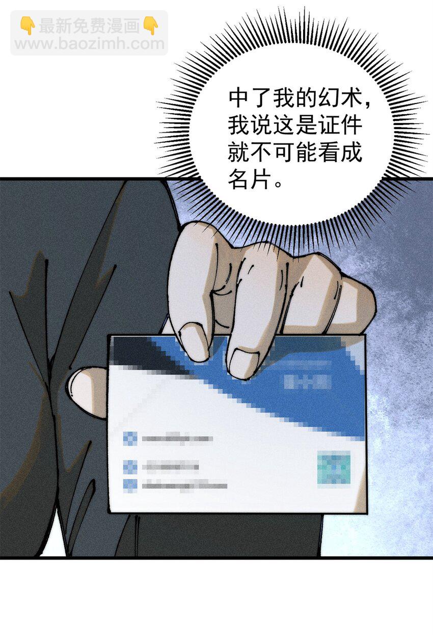 98 查店(1/2)-第99话