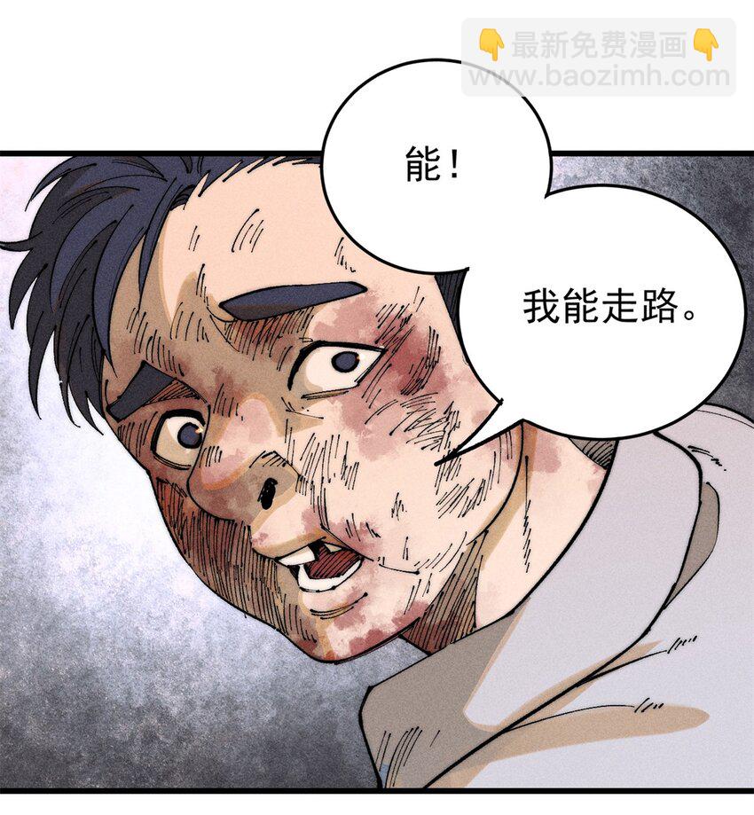 98 查店(1/2)-第99话
