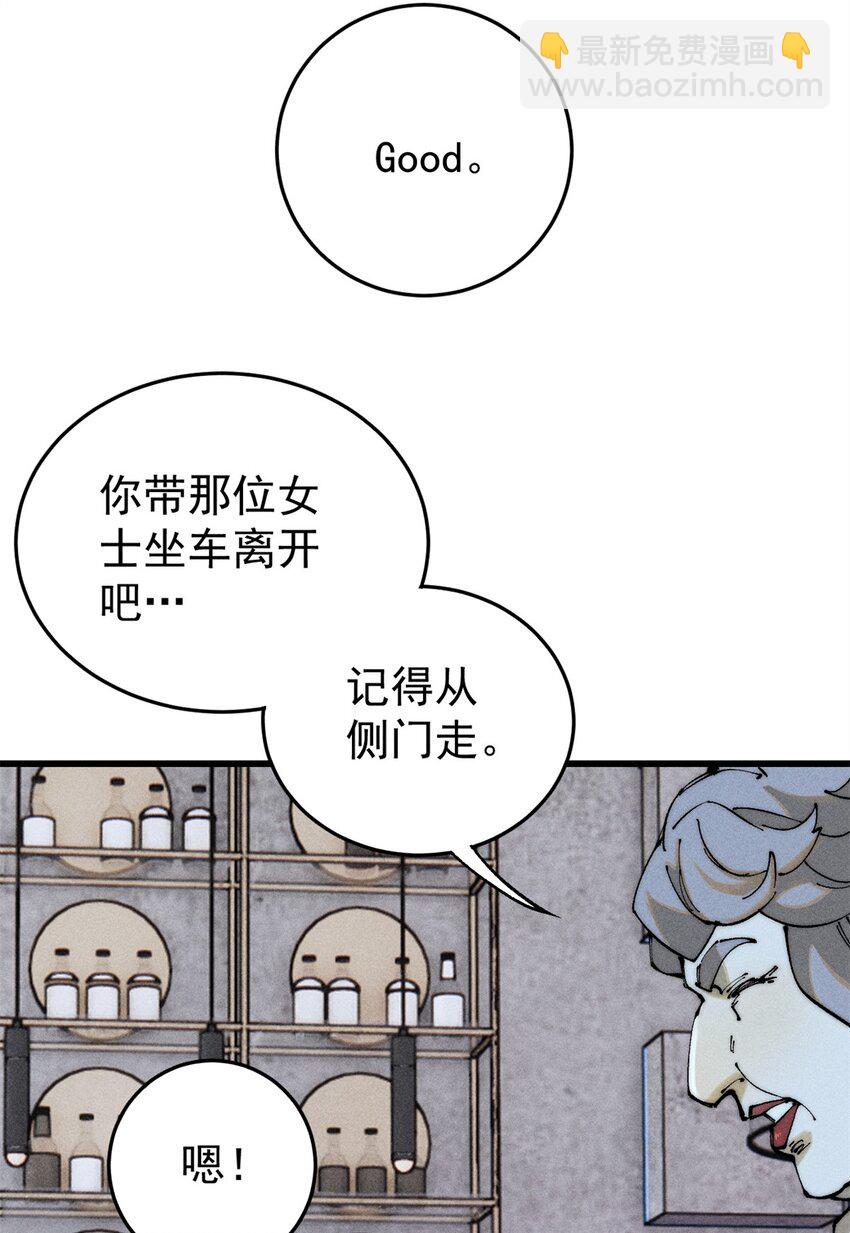 98 查店(1/2)-第99话