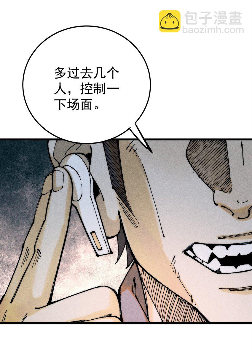 98 查店(1/2)-第99话