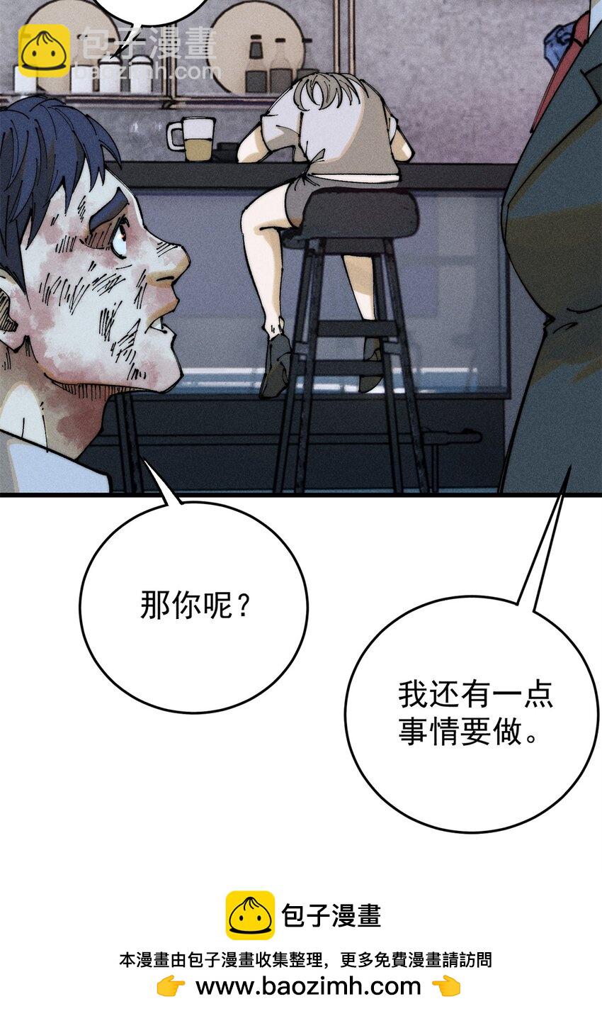 98 查店(1/2)-第99话
