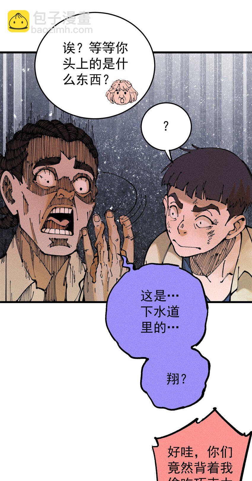 100 猎杀时刻(1/2)-第101话