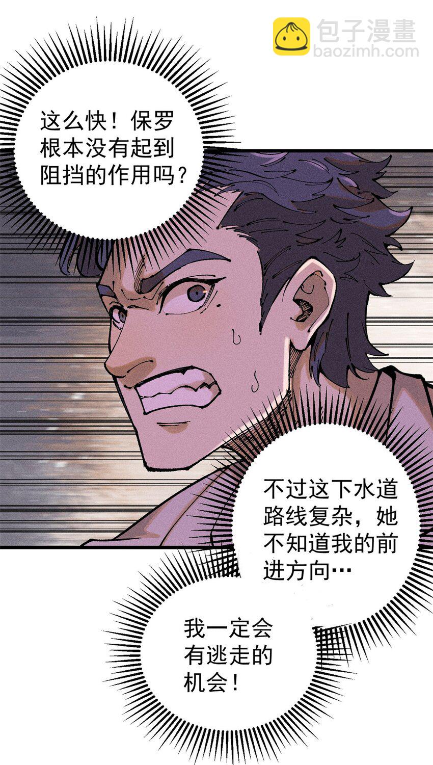 100 猎杀时刻(1/2)-第101话