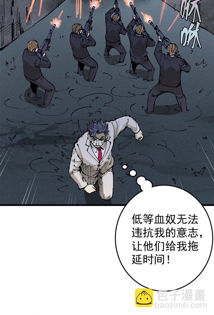 100 猎杀时刻(1/2)-第101话