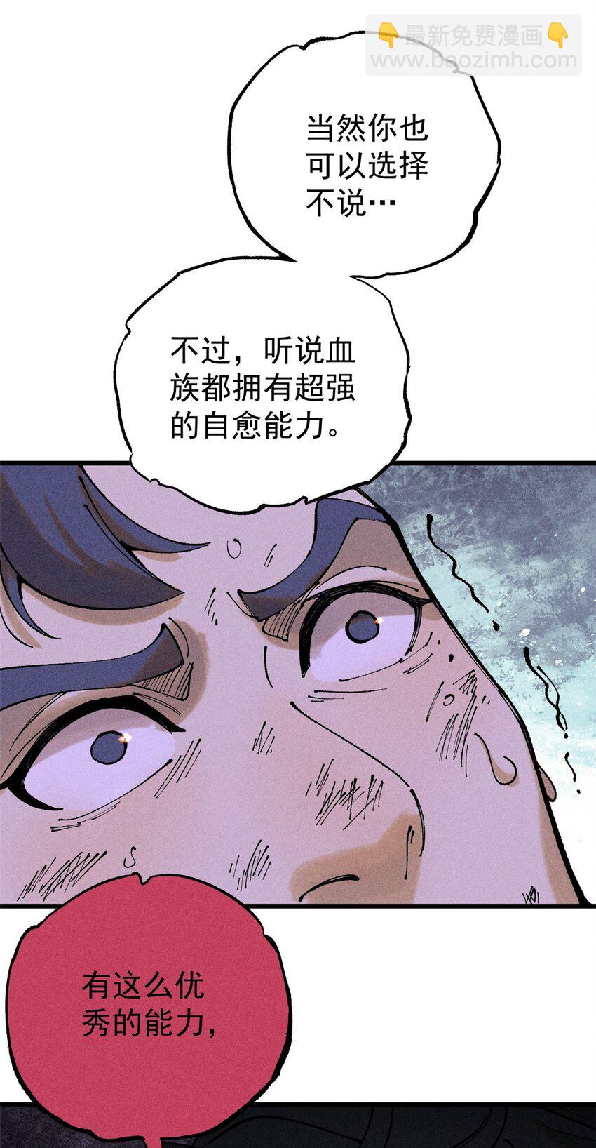 100 猎杀时刻(1/2)-第101话