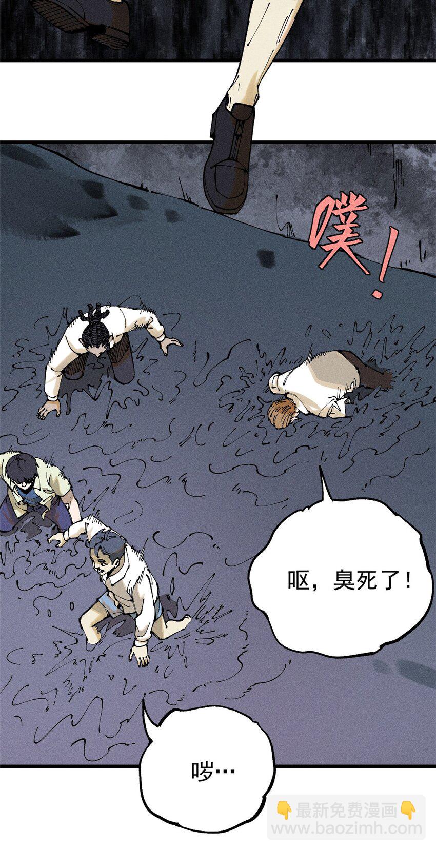100 猎杀时刻(1/2)-第101话