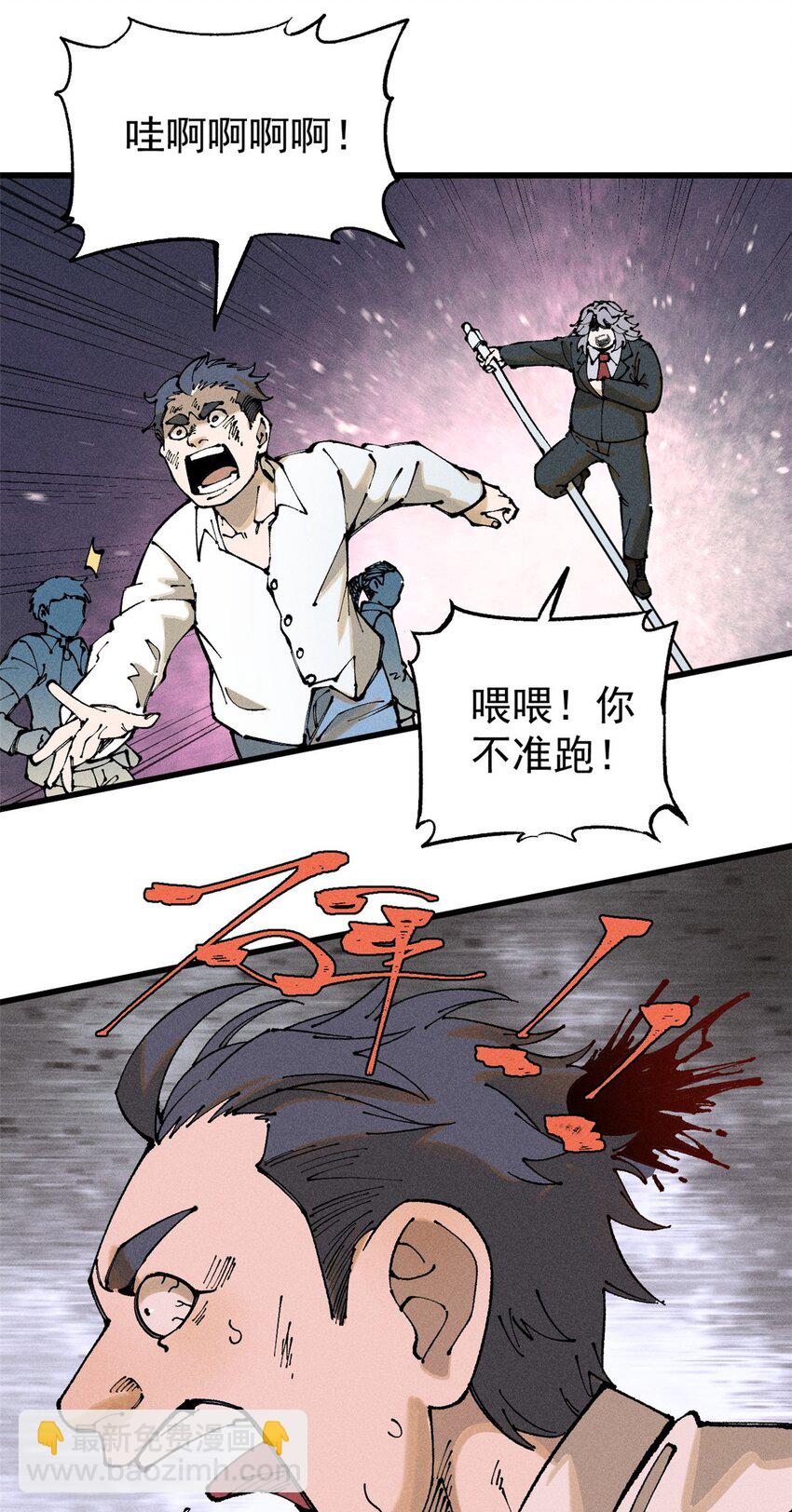 100 猎杀时刻(1/2)-第101话