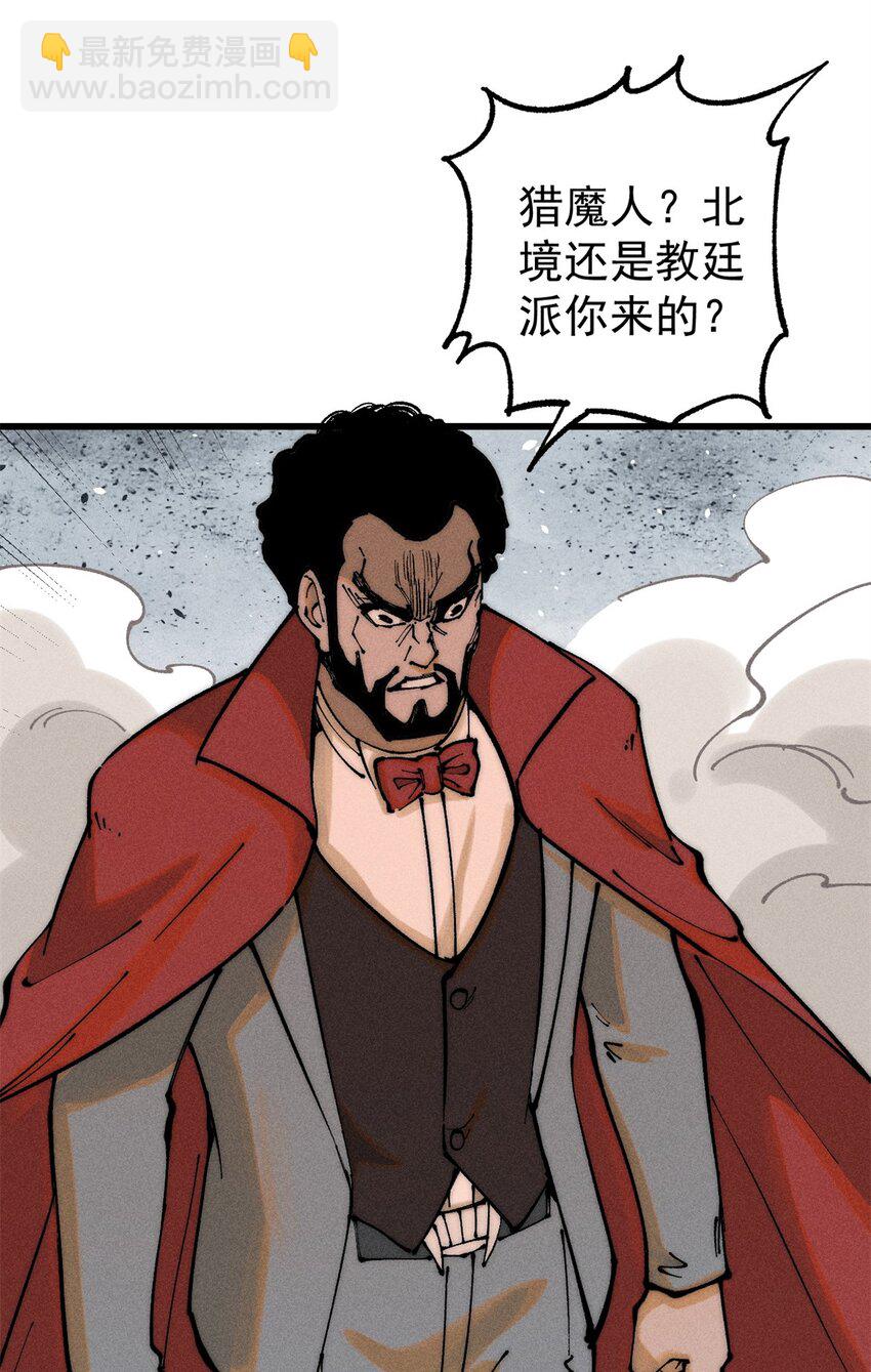 102 你真该死啊(1/2)-第103话