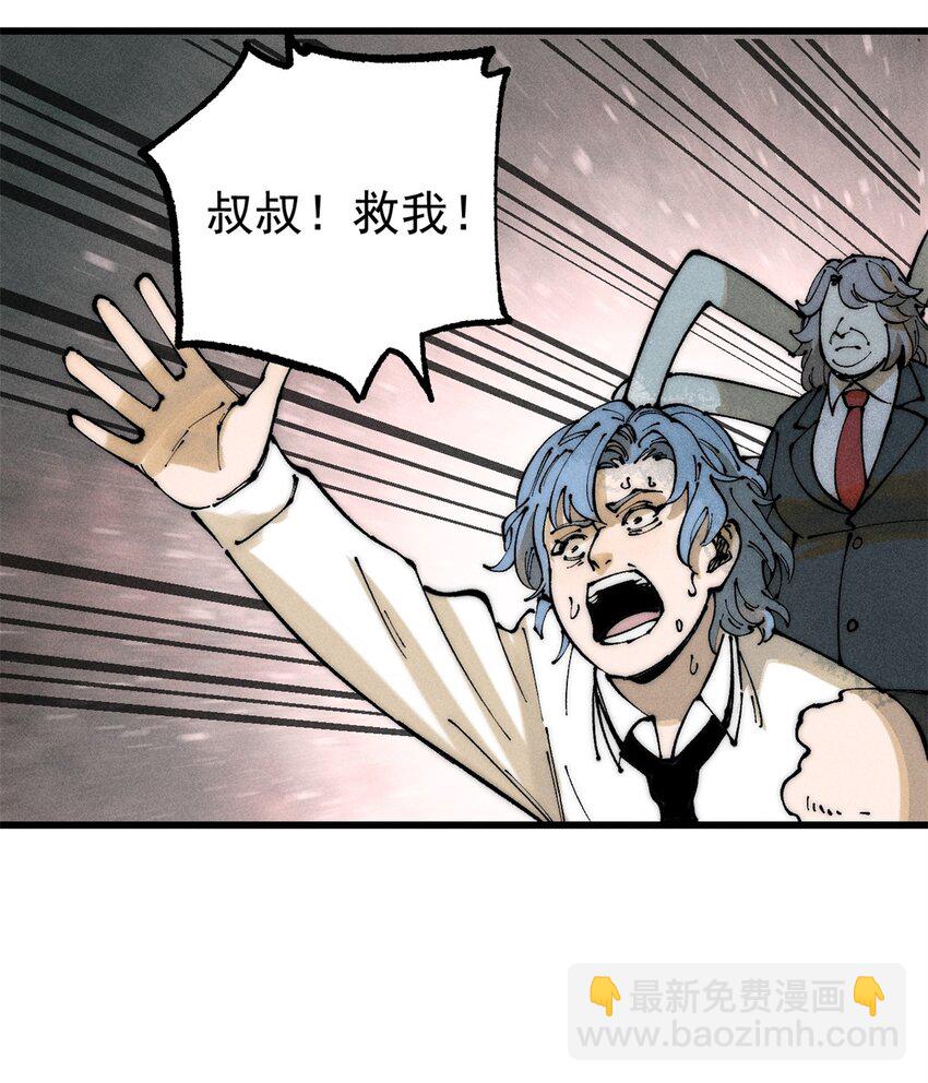 102 你真该死啊(1/2)-第103话