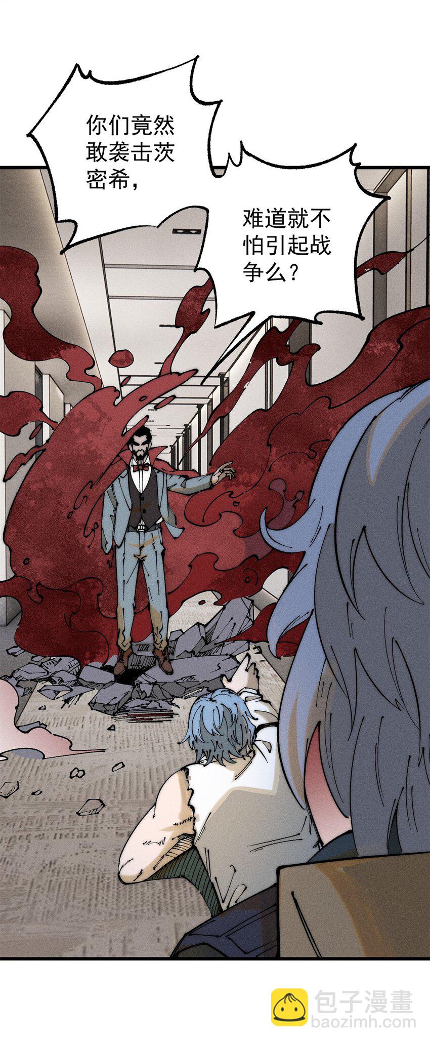 102 你真该死啊(1/2)-第103话