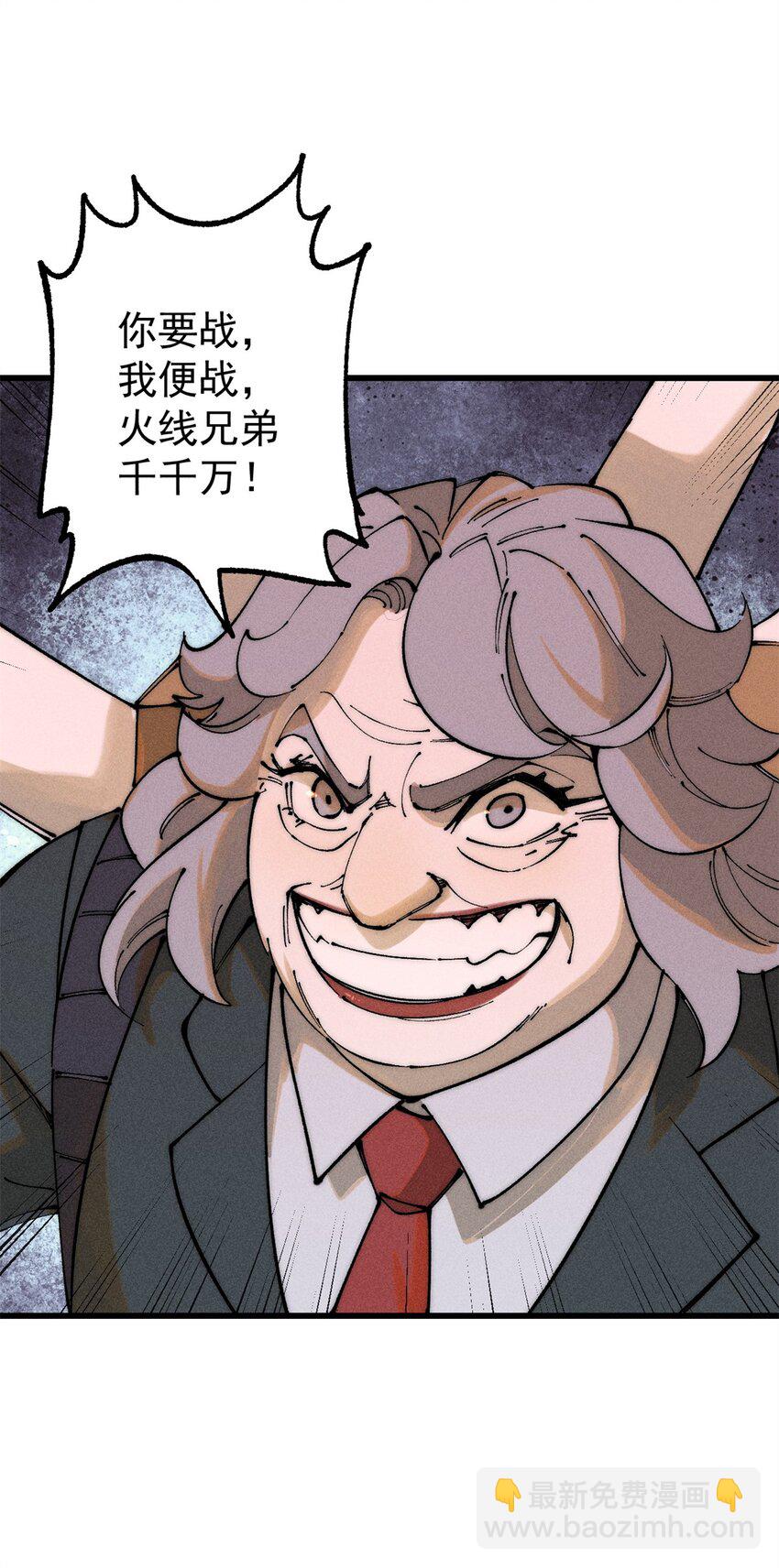 102 你真该死啊(1/2)-第103话