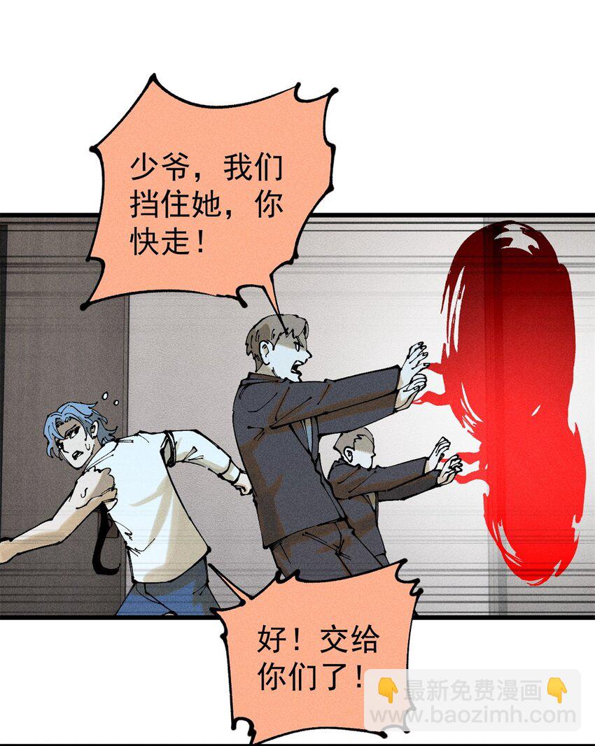 102 你真该死啊(1/2)-第103话