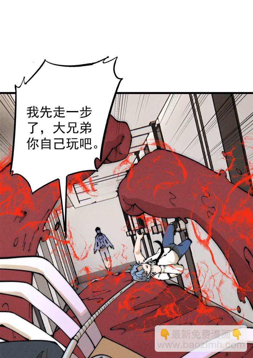 102 你真该死啊(1/2)-第103话