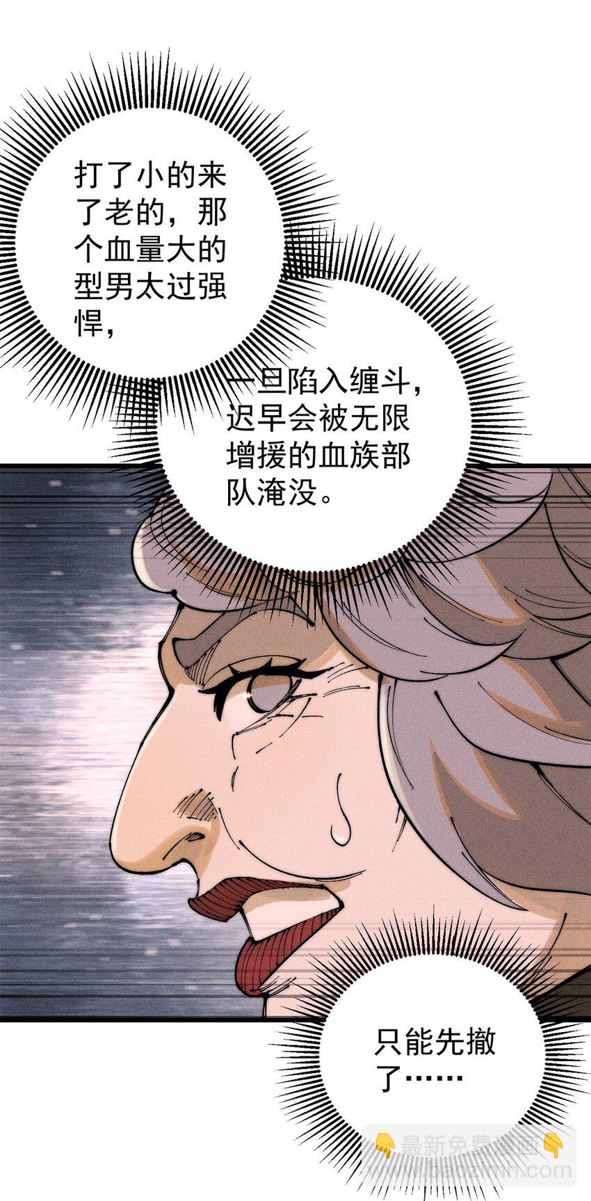 102 你真该死啊(1/2)-第103话