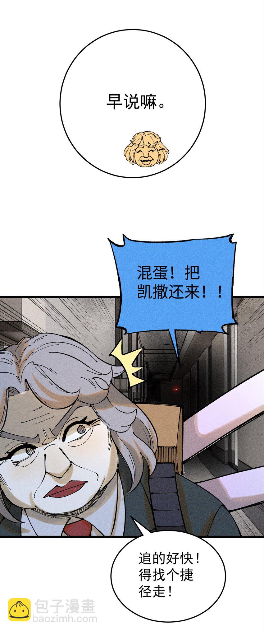 102 你真该死啊(1/2)-第103话