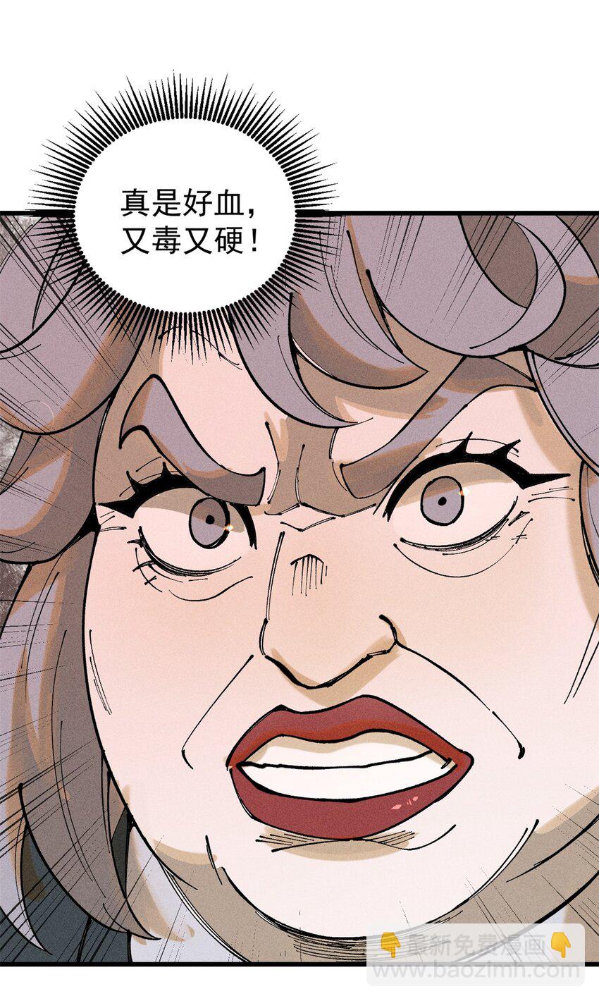 102 你真该死啊(1/2)-第103话