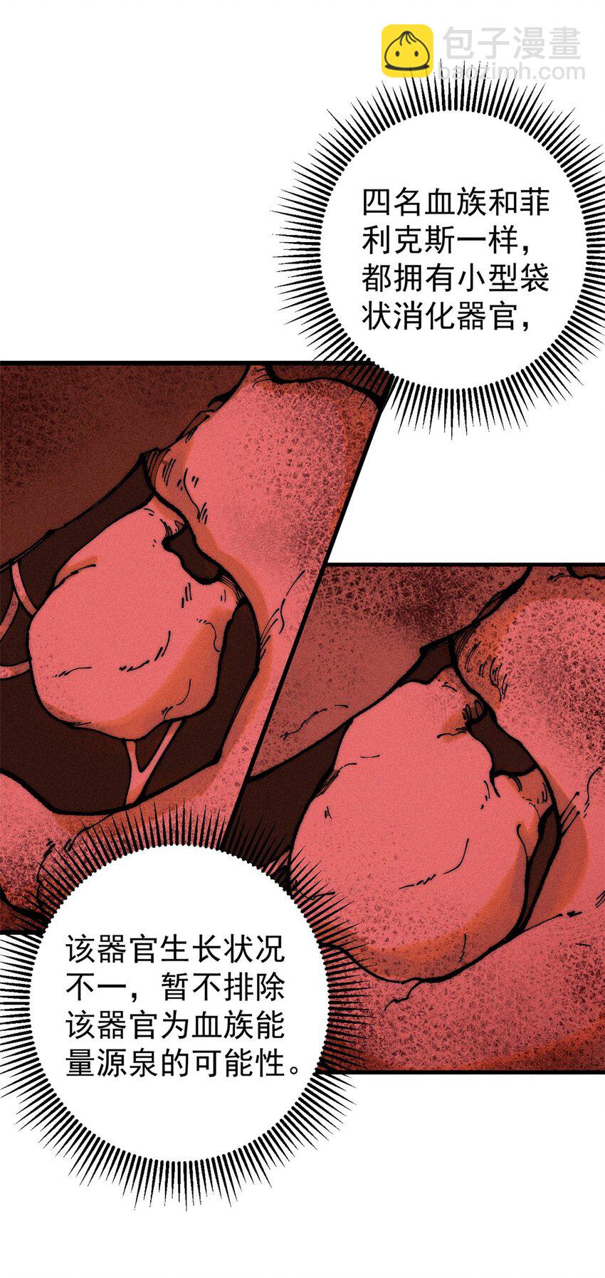 104 人造血族？(1/2)-第105话