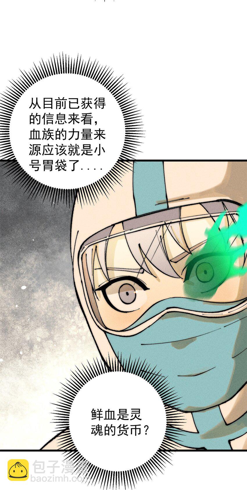 104 人造血族？(1/2)-第105话