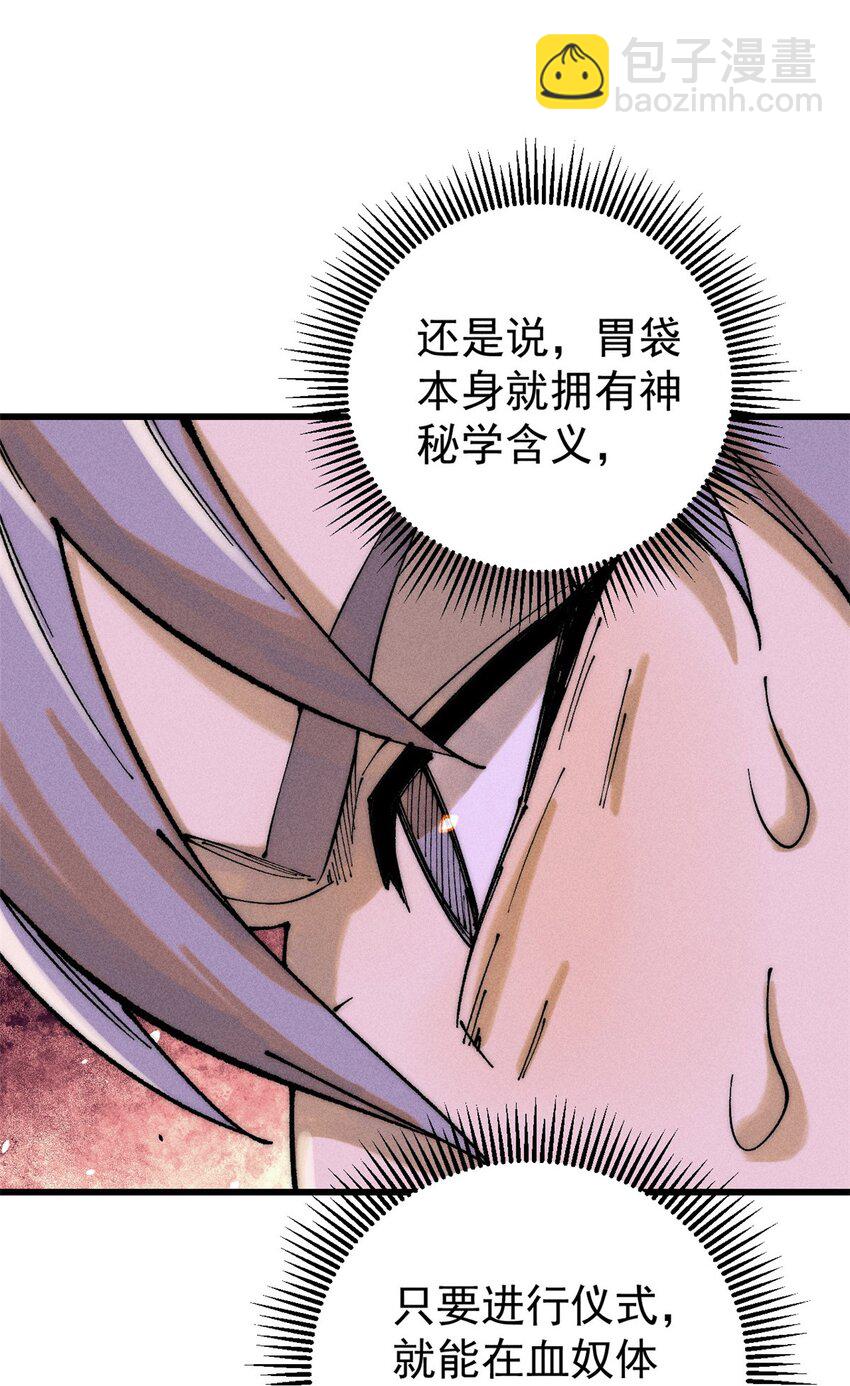 104 人造血族？(1/2)-第105话