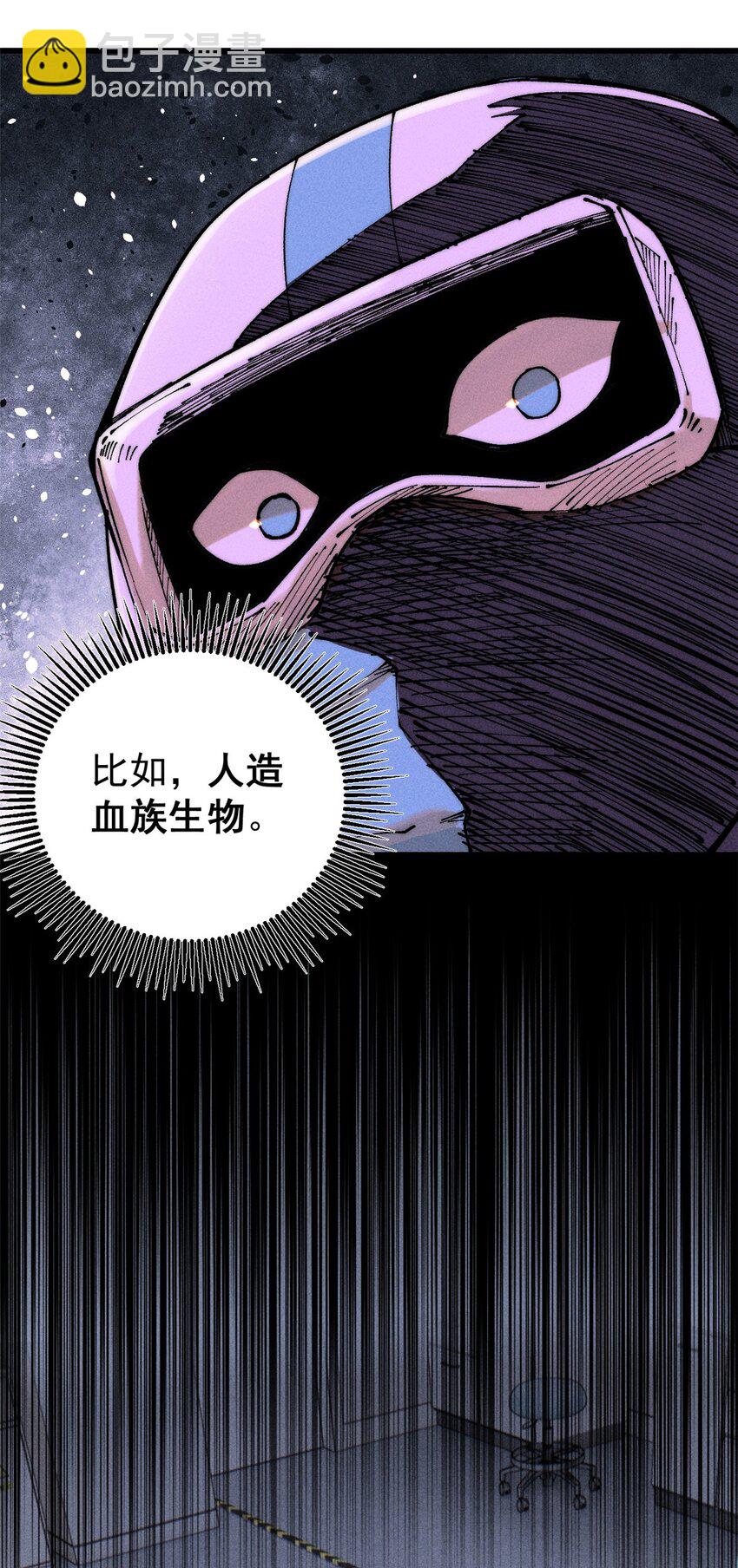 104 人造血族？(1/2)-第105话