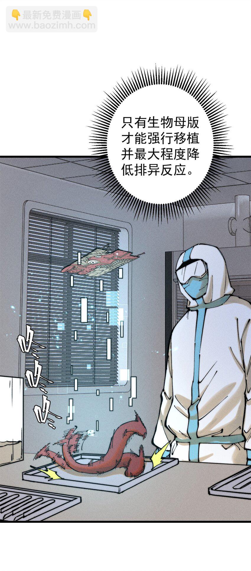 104 人造血族？(1/2)-第105话