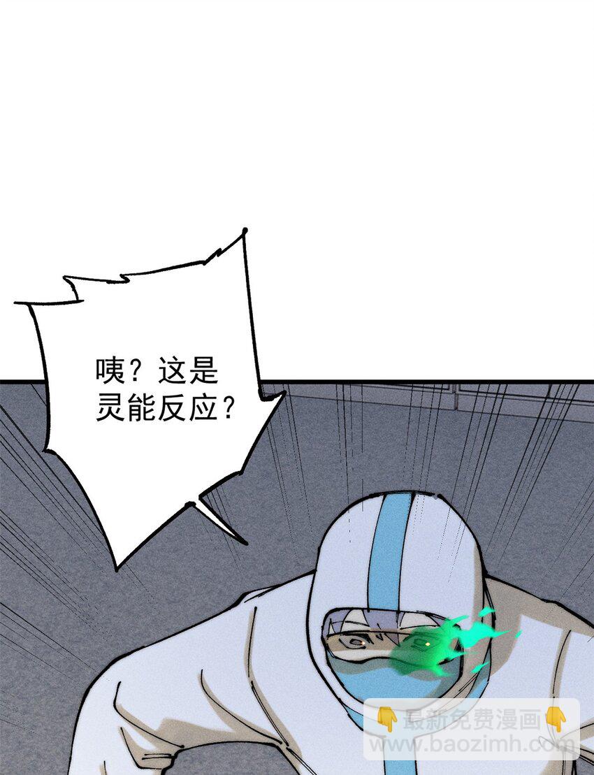 104 人造血族？(1/2)-第105话