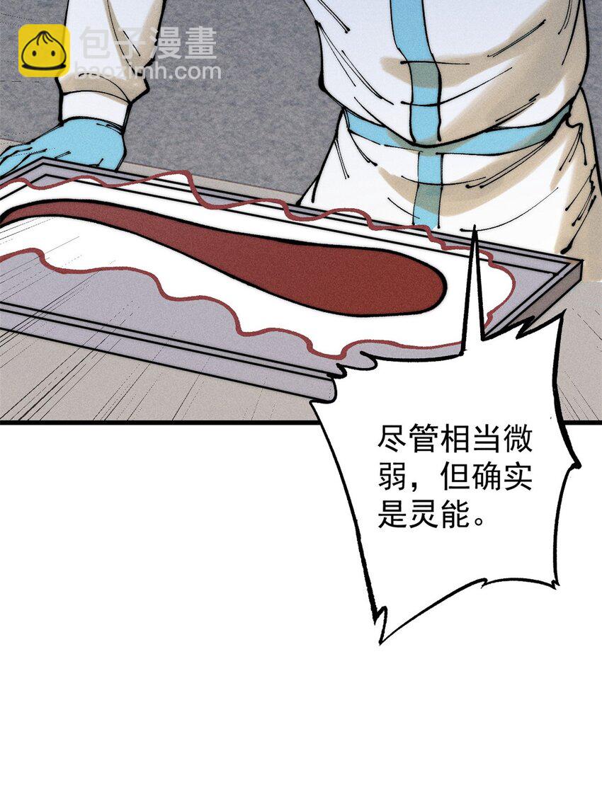104 人造血族？(1/2)-第105话