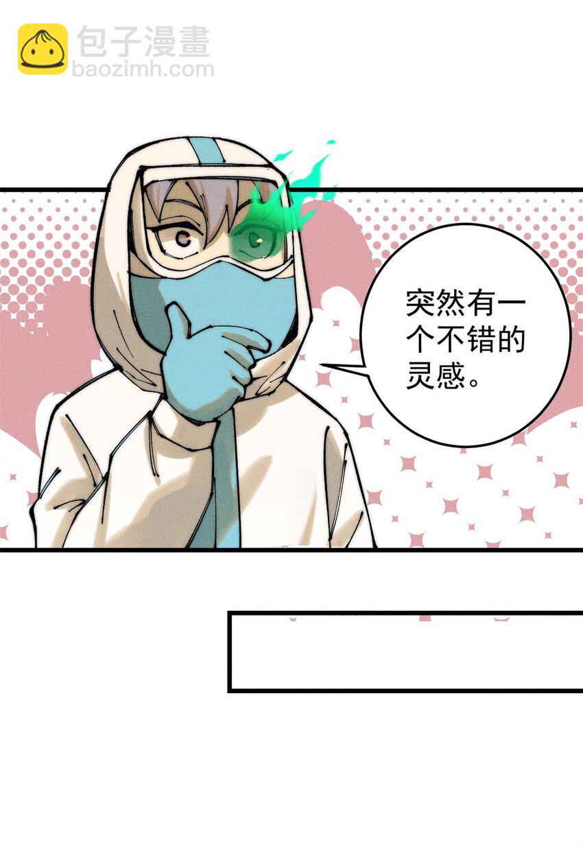 104 人造血族？(1/2)-第105话