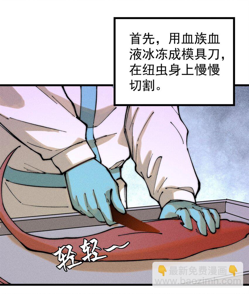 104 人造血族？(1/2)-第105话