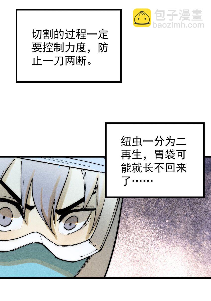 104 人造血族？(1/2)-第105话