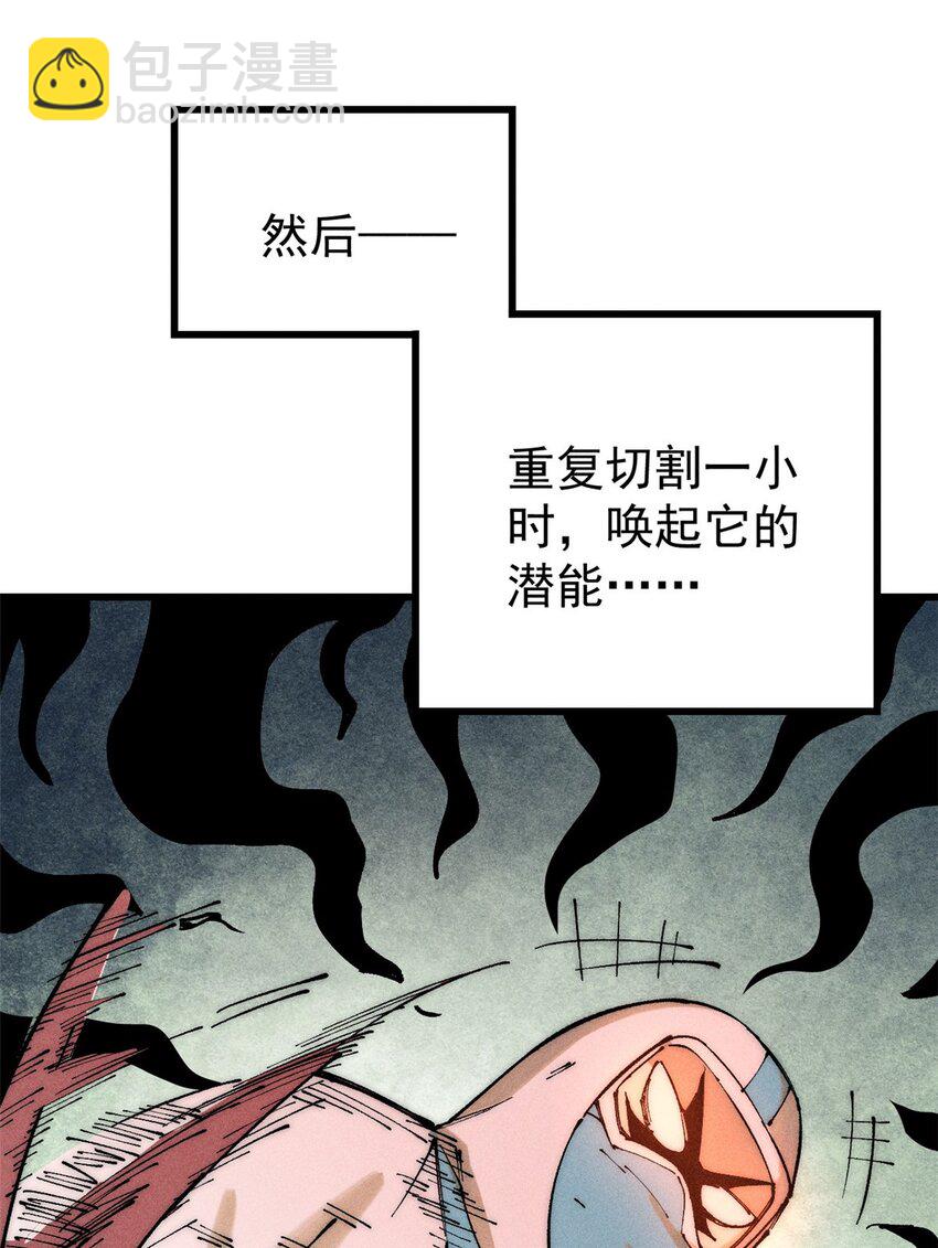 104 人造血族？(1/2)-第105话