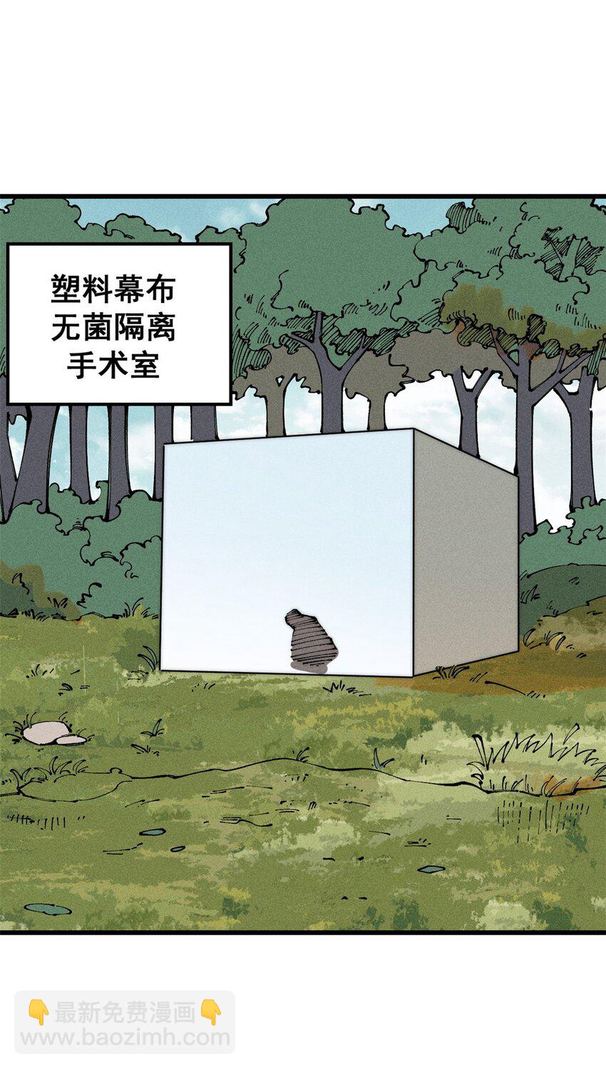 104 人造血族？(1/2)-第105话