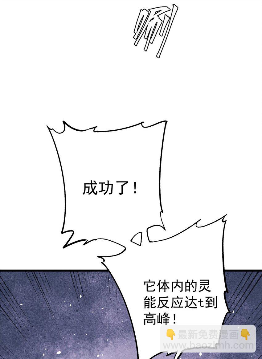 104 人造血族？(1/2)-第105话