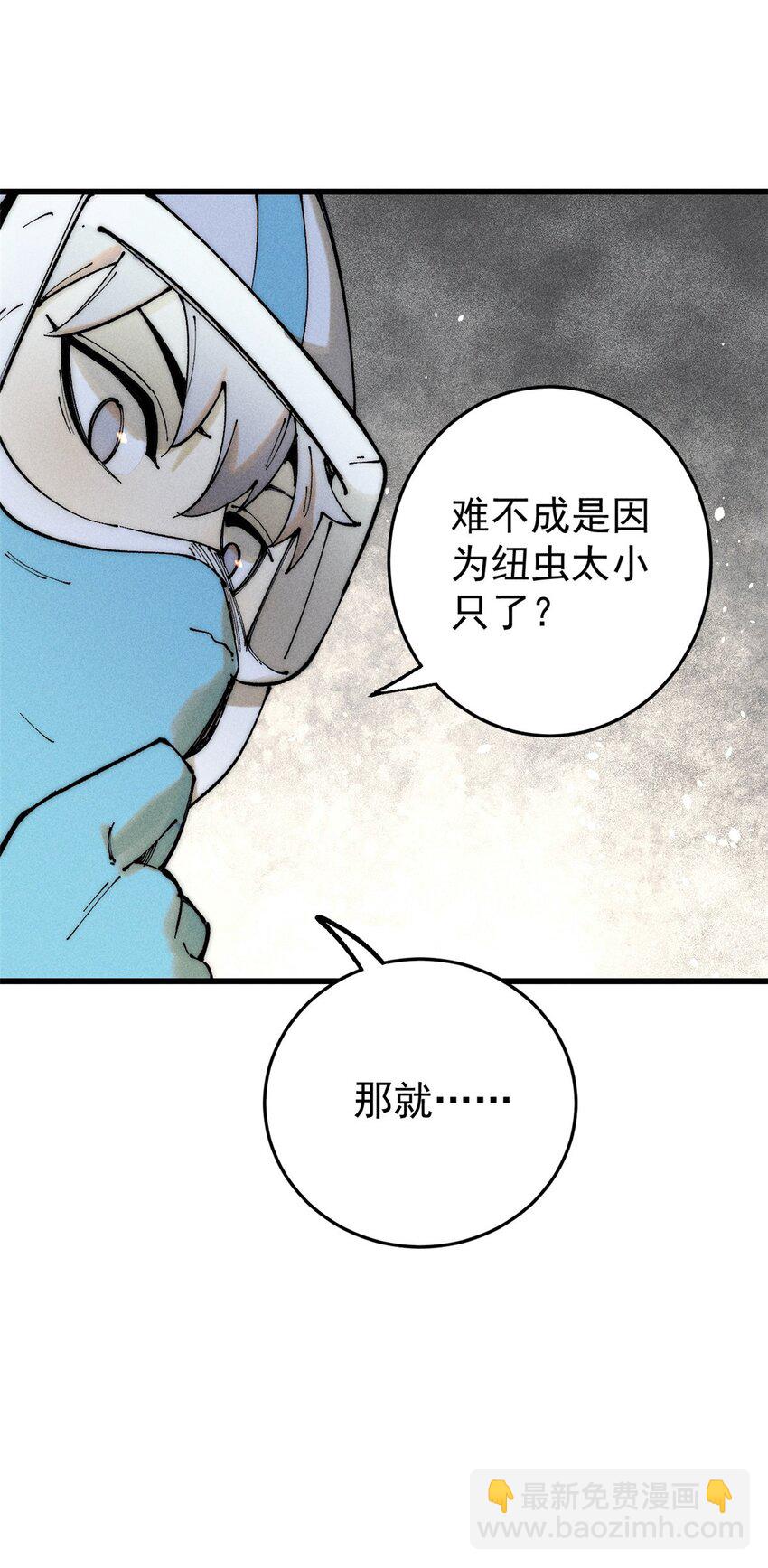 104 人造血族？(1/2)-第105话
