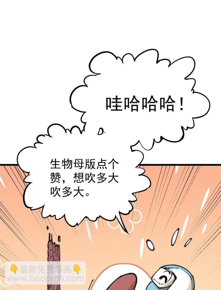 104 人造血族？(1/2)-第105话