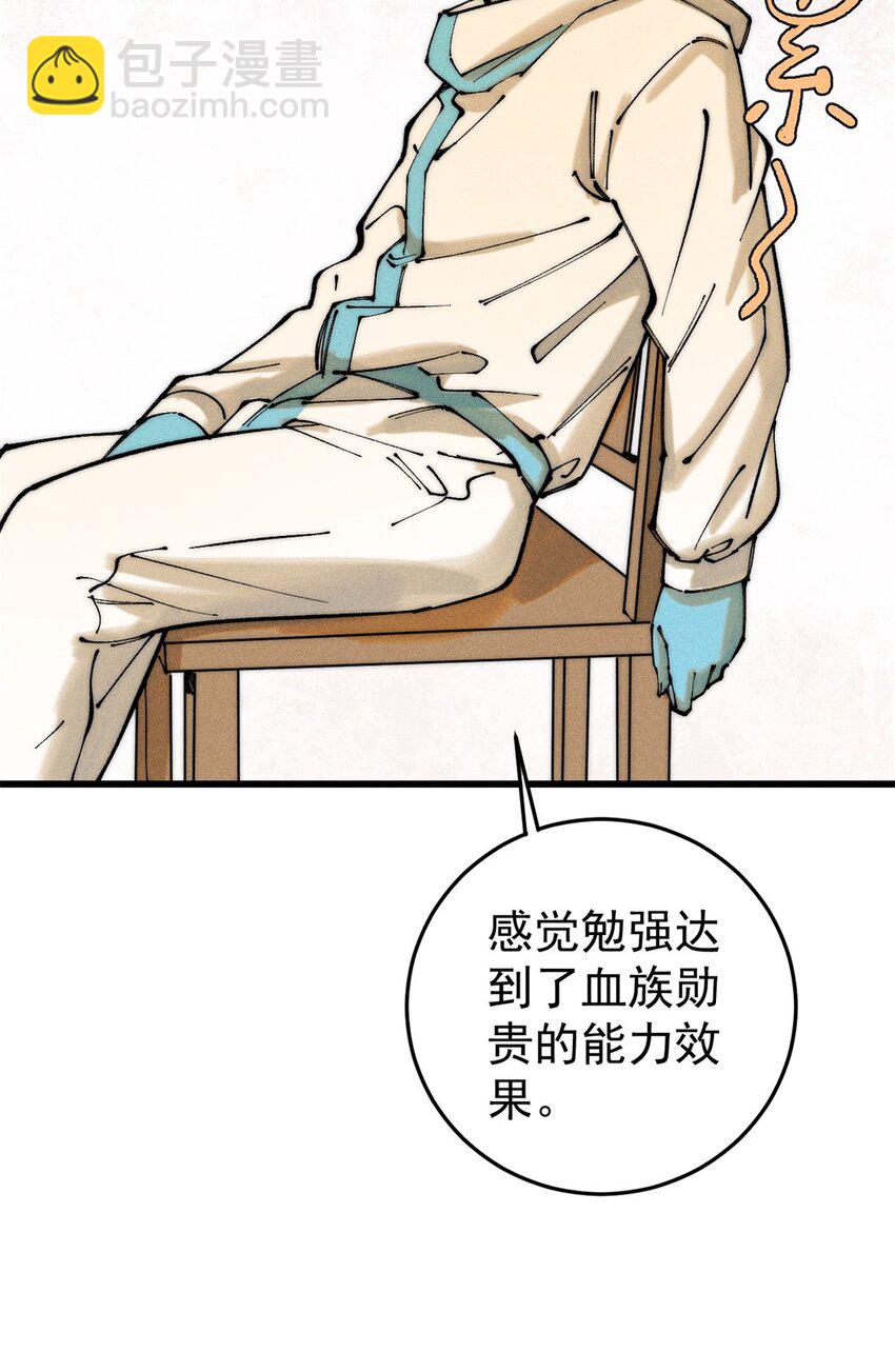 104 人造血族？(1/2)-第105话