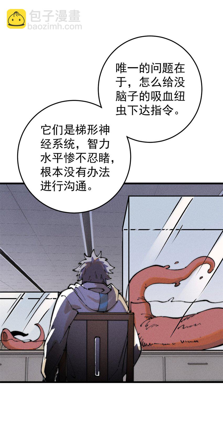 104 人造血族？(1/2)-第105话