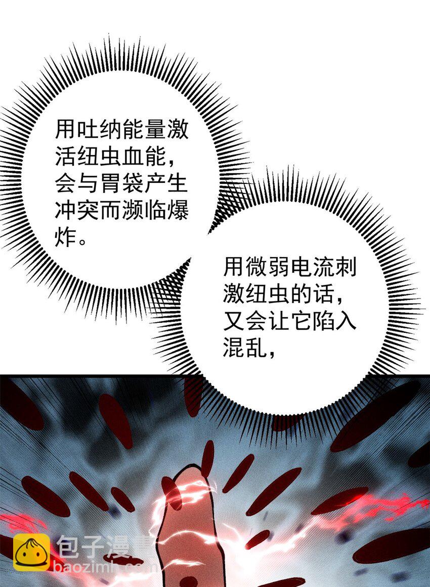 104 人造血族？(1/2)-第105话