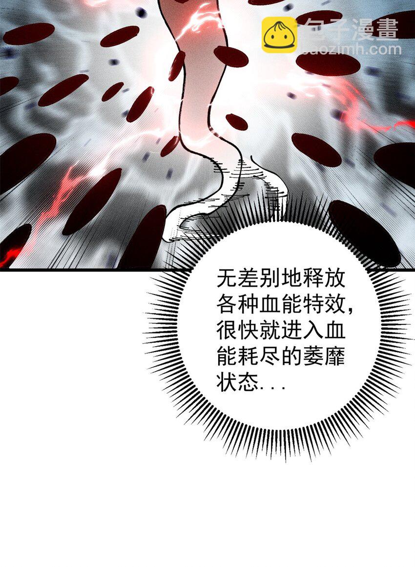 104 人造血族？(1/2)-第105话